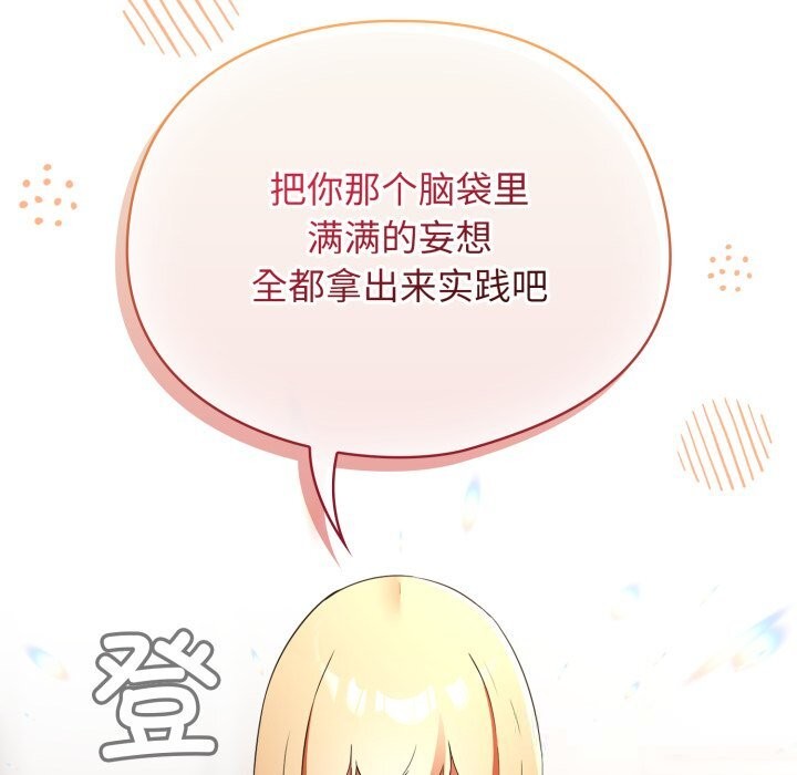 硬也要拍完第3话