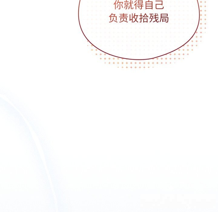 硬也要拍完第3话