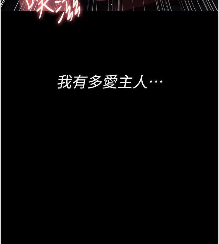 夜間診療室第119話-遭到背叛的性奴