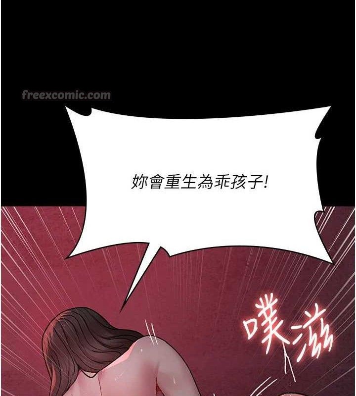 夜間診療室第119話-遭到背叛的性奴