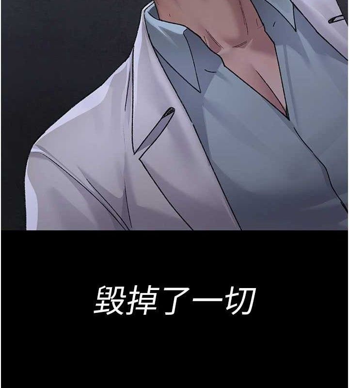 夜間診療室第119話-遭到背叛的性奴