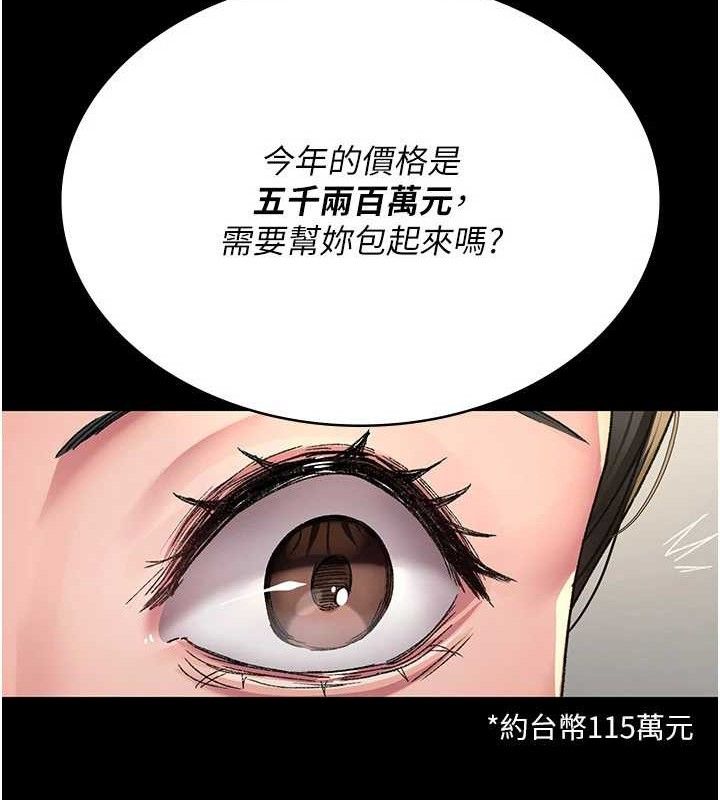 夜間診療室第119話-遭到背叛的性奴