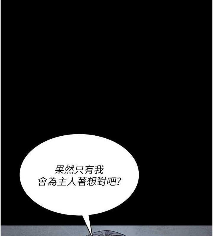 夜間診療室第119話-遭到背叛的性奴