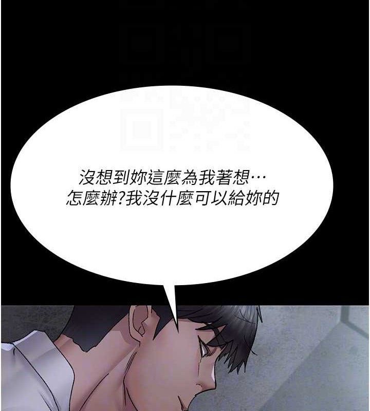 夜間診療室第119話-遭到背叛的性奴