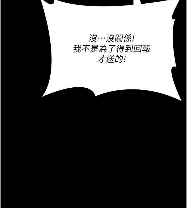 夜间诊疗室第119話-遭到背叛的性奴