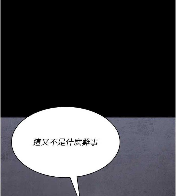 夜間診療室第119話-遭到背叛的性奴