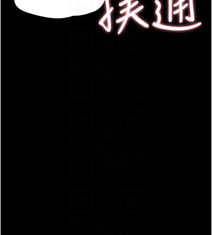 夜间诊疗室第119話-遭到背叛的性奴