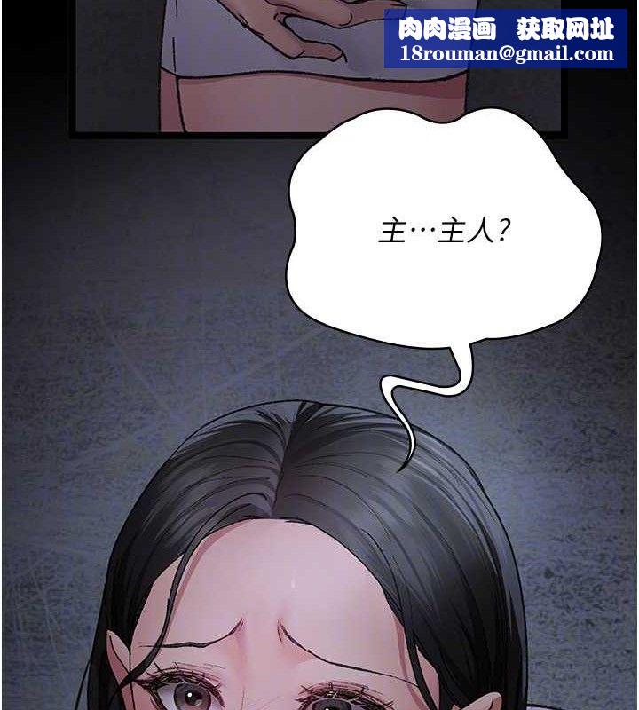 夜間診療室第119話-遭到背叛的性奴