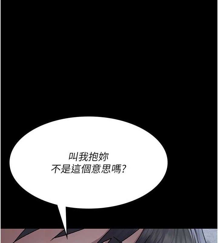 夜間診療室第119話-遭到背叛的性奴