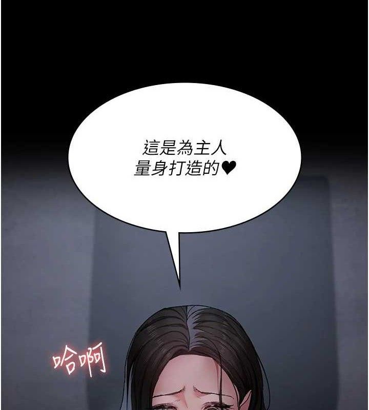 夜間診療室第119話-遭到背叛的性奴