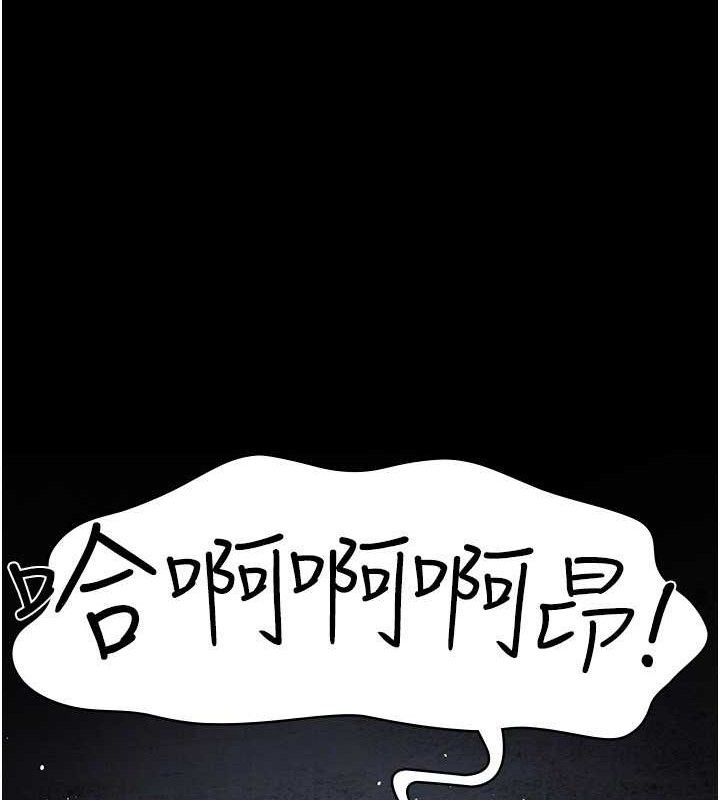 夜間診療室第119話-遭到背叛的性奴