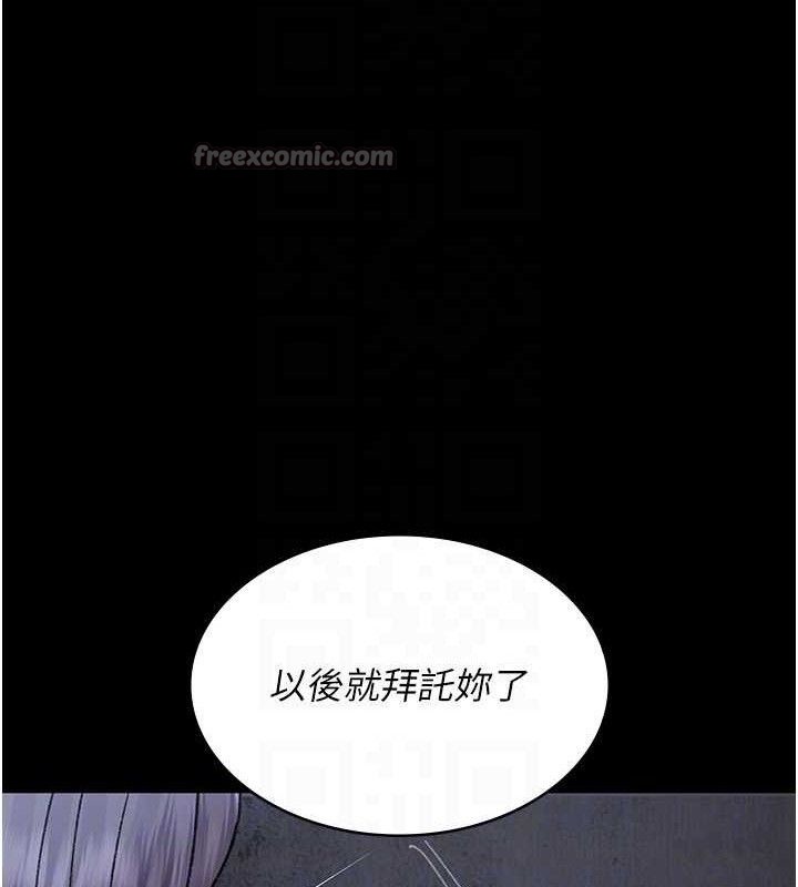 夜间诊疗室第119話-遭到背叛的性奴