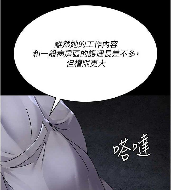 夜間診療室第119話-遭到背叛的性奴