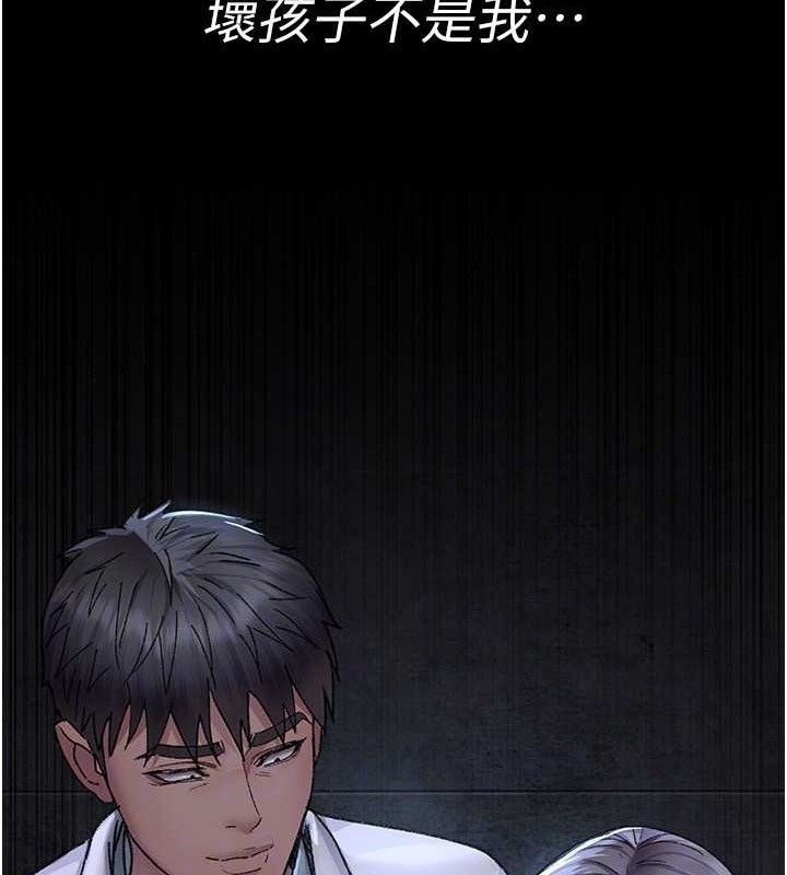 夜間診療室第119話-遭到背叛的性奴