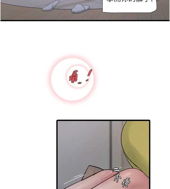 水电工日誌第101話-你老婆是我的便器