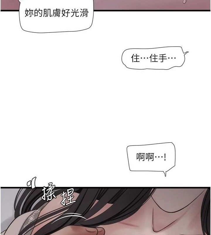 水電工日誌第101話-你老婆是我的便器