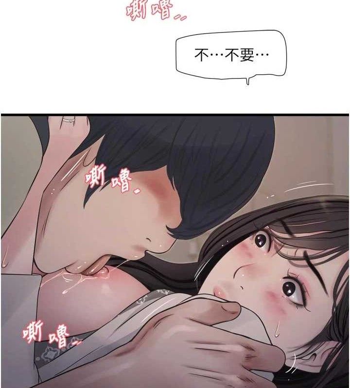 水電工日誌第101話-你老婆是我的便器