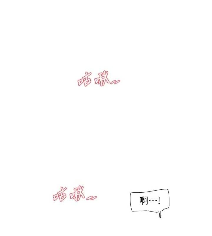 水電工日誌第101話-你老婆是我的便器