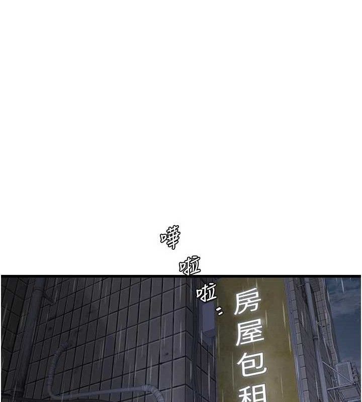 水电工日誌第101話-你老婆是我的便器