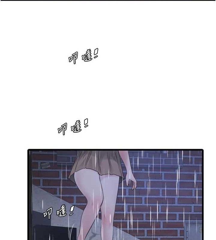 水电工日誌第101話-你老婆是我的便器