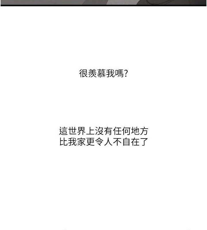 水電工日誌第101話-你老婆是我的便器