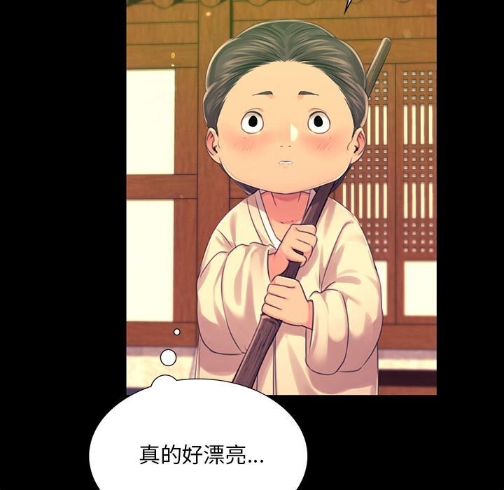 小姐第84話