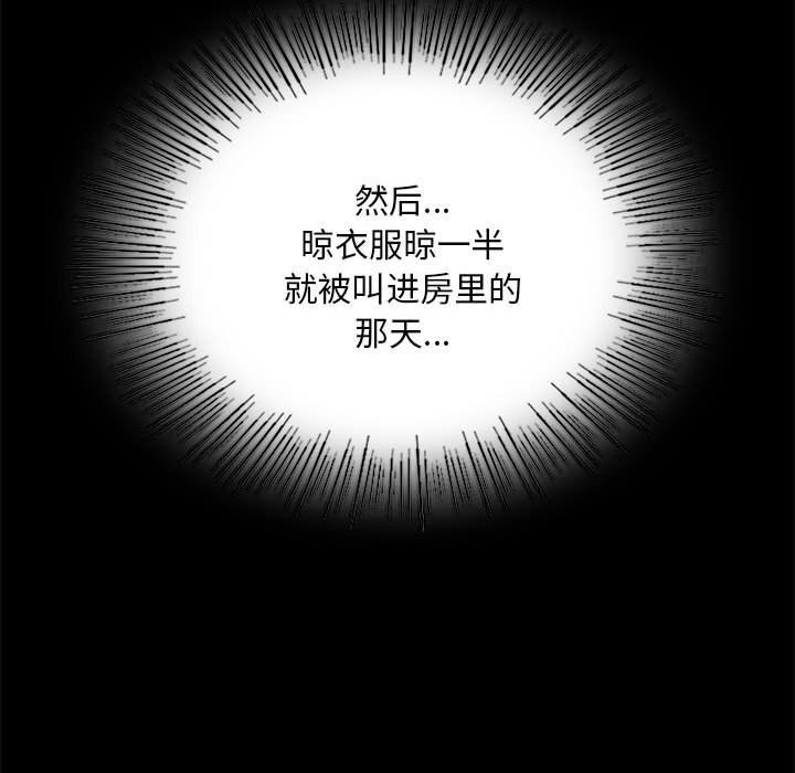 小姐第84話