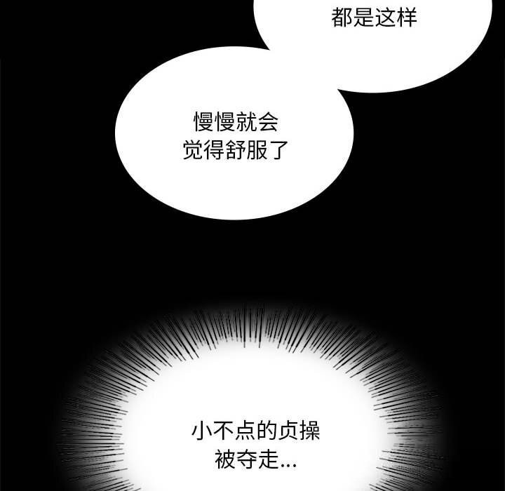 小姐第84話
