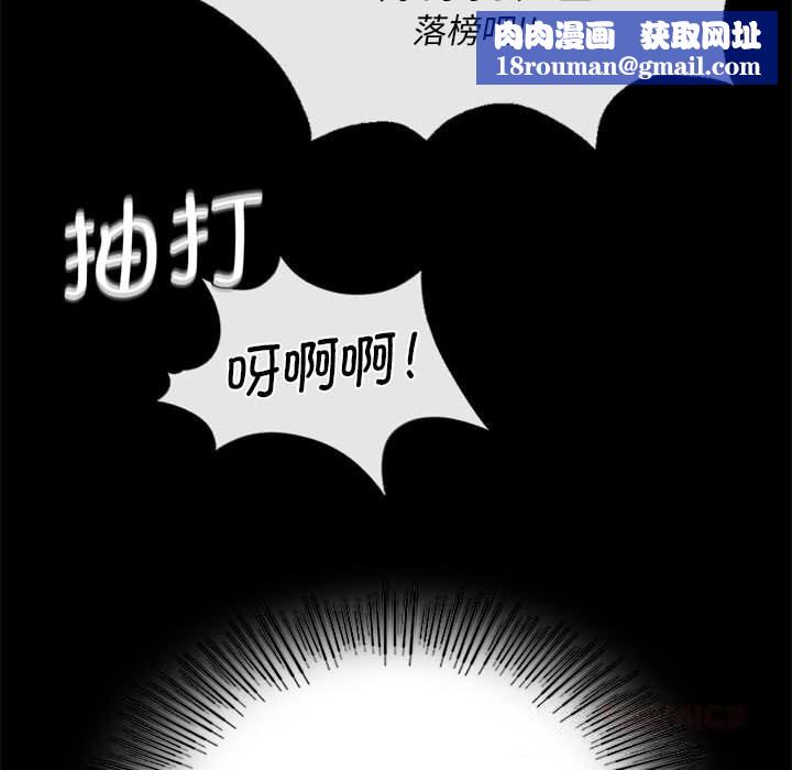 小姐第84話