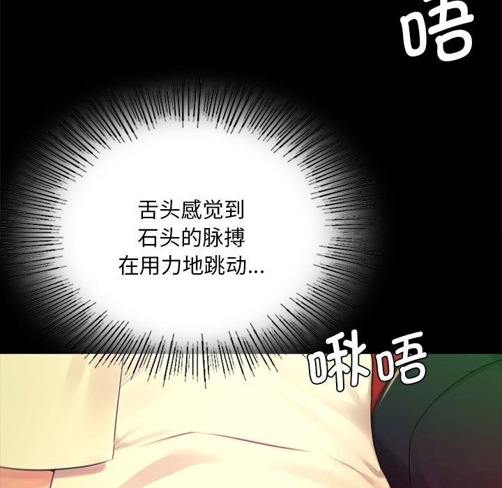 小姐第84話