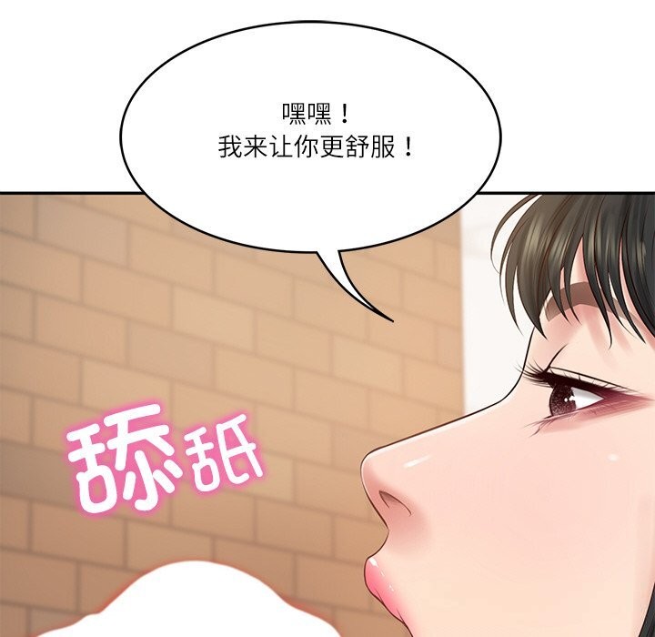财阀家的女婿第43話