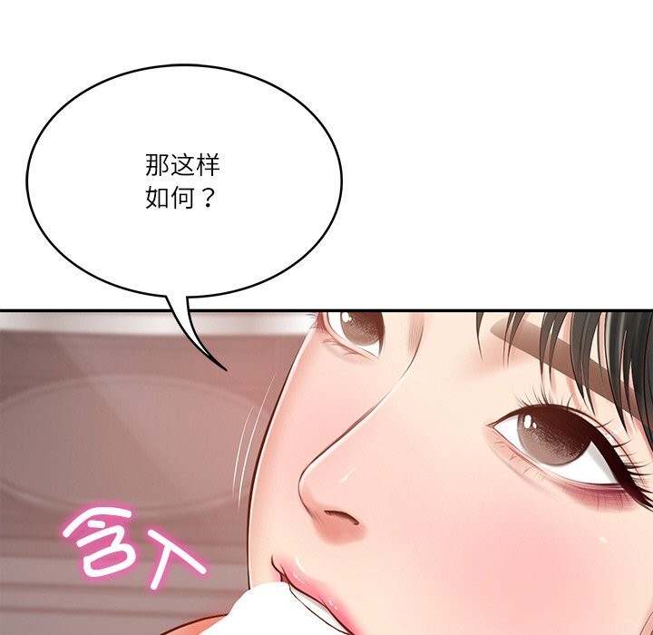 财阀家的女婿第43話