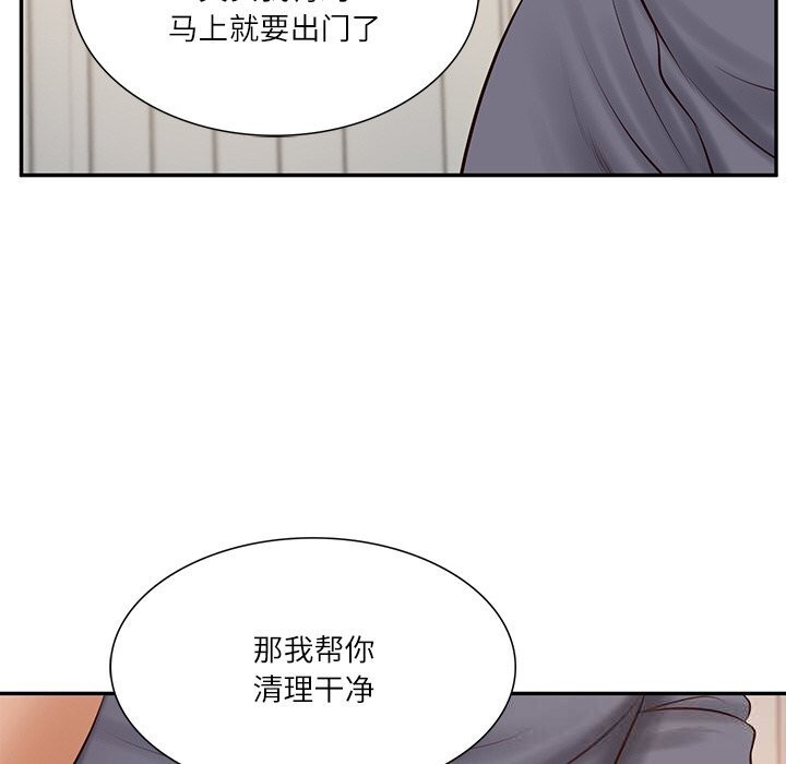 财阀家的女婿第43話