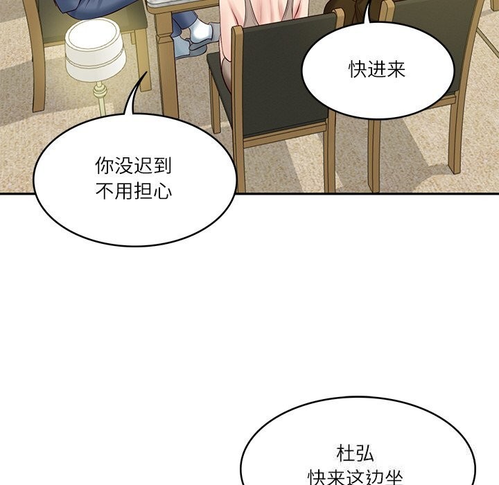 财阀家的女婿第43話