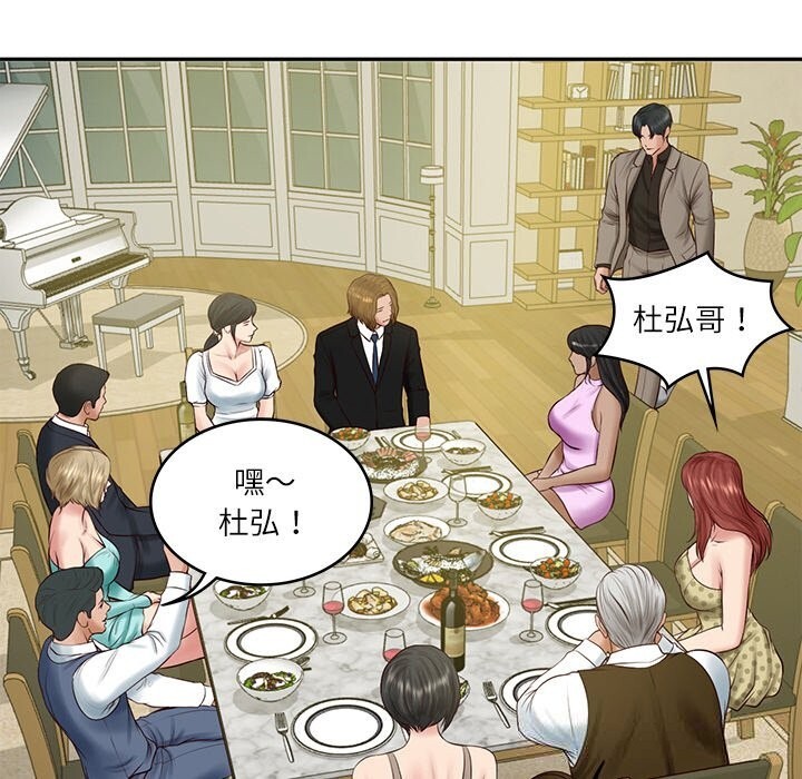 财阀家的女婿第43話