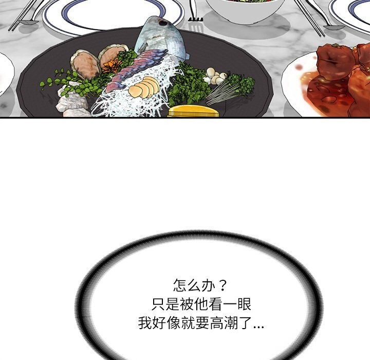 财阀家的女婿第43話