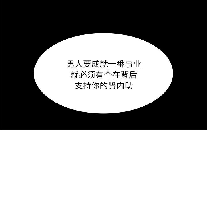 财阀家的女婿第43話