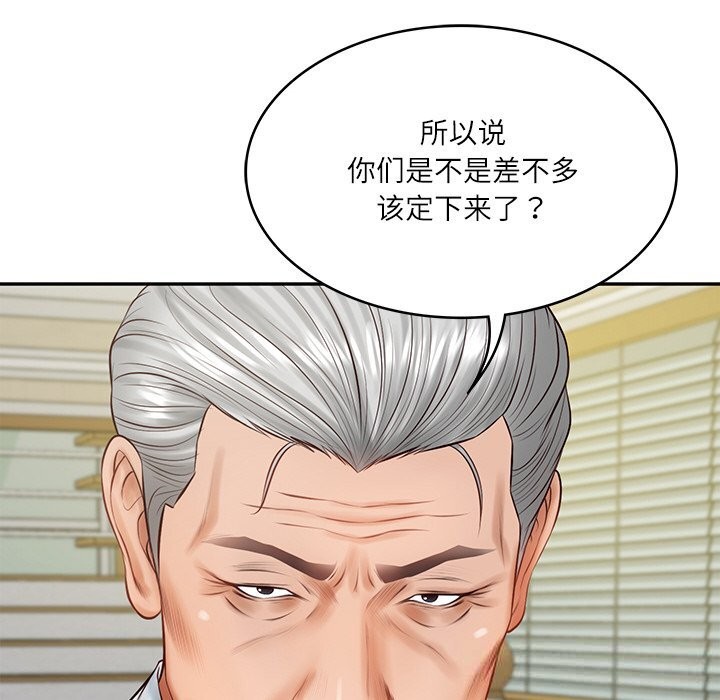 财阀家的女婿第43話