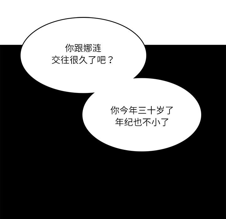 财阀家的女婿第43話