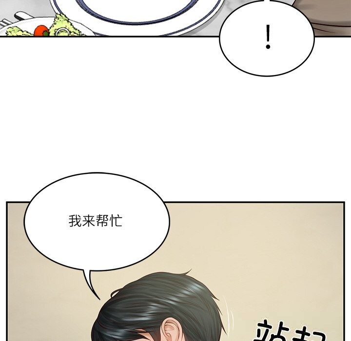 财阀家的女婿第43話