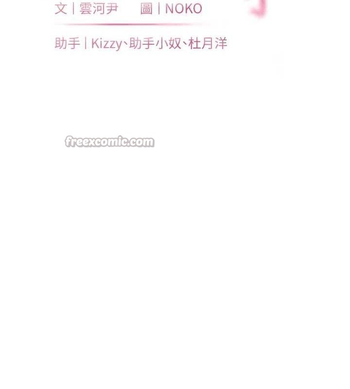 老师的亲密指导第62話-製造滿桌牛奶戰利品