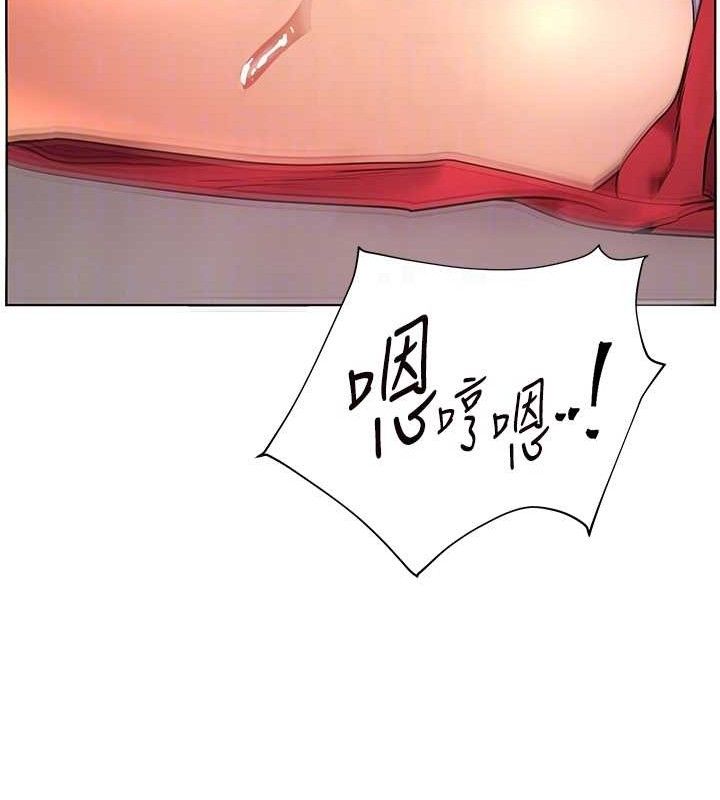 老師的親密指導第62話-製造滿桌牛奶戰利品