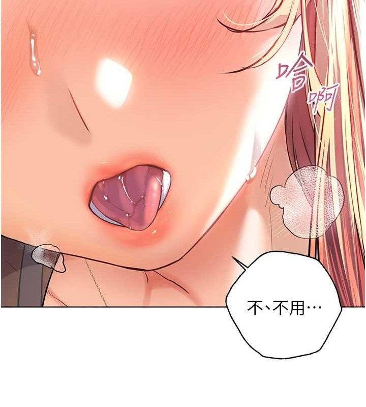 老師的親密指導第62話-製造滿桌牛奶戰利品