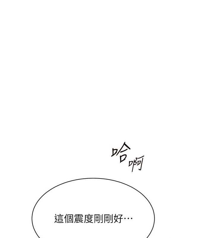 老师的亲密指导第62話-製造滿桌牛奶戰利品