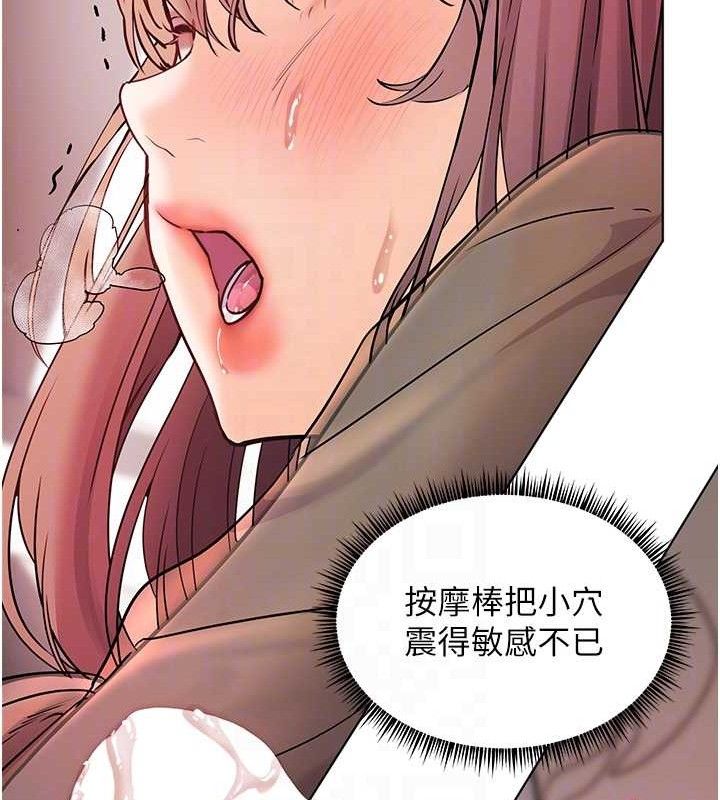 老師的親密指導第62話-製造滿桌牛奶戰利品