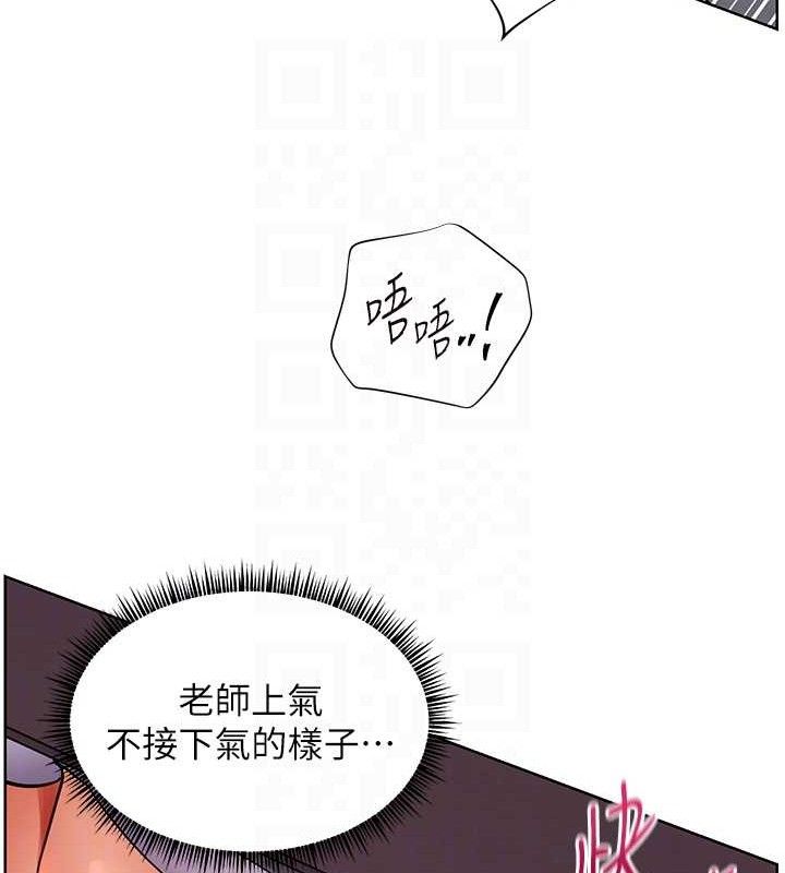 老師的親密指導第62話-製造滿桌牛奶戰利品