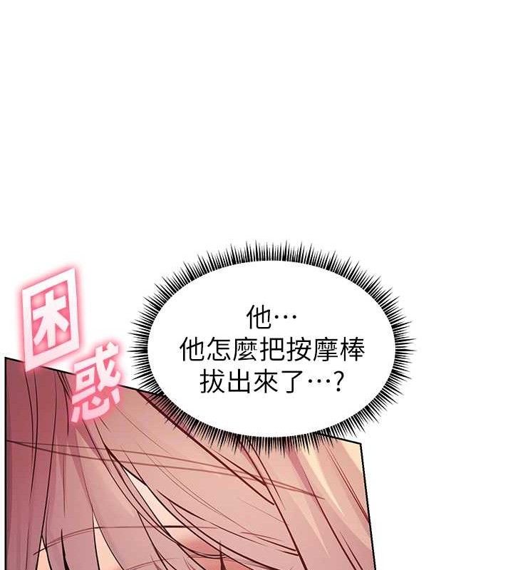老师的亲密指导第62話-製造滿桌牛奶戰利品