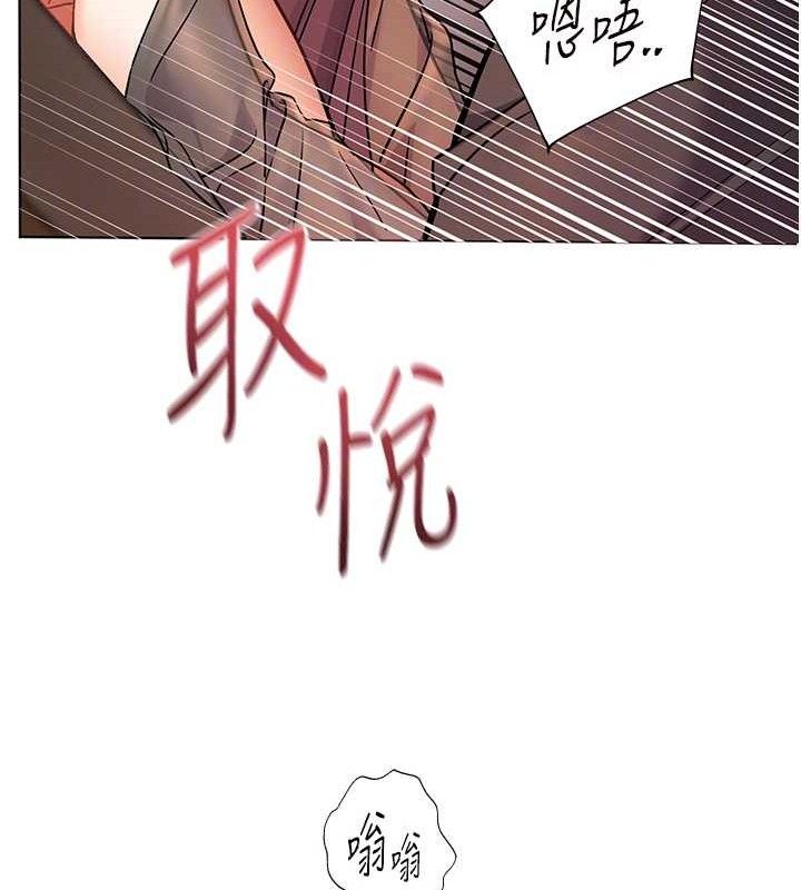 老师的亲密指导第62話-製造滿桌牛奶戰利品