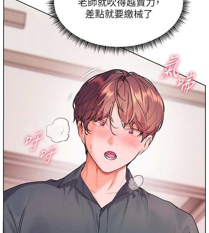 老師的親密指導第62話-製造滿桌牛奶戰利品