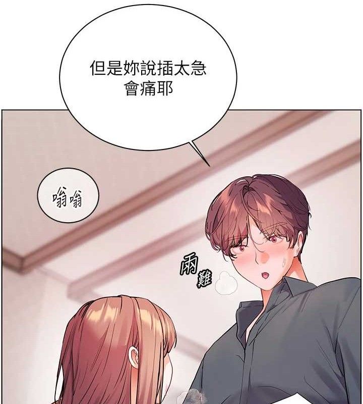 老師的親密指導第62話-製造滿桌牛奶戰利品